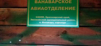 Наши лесные пожарные продолжают работу в Красноярском крае.